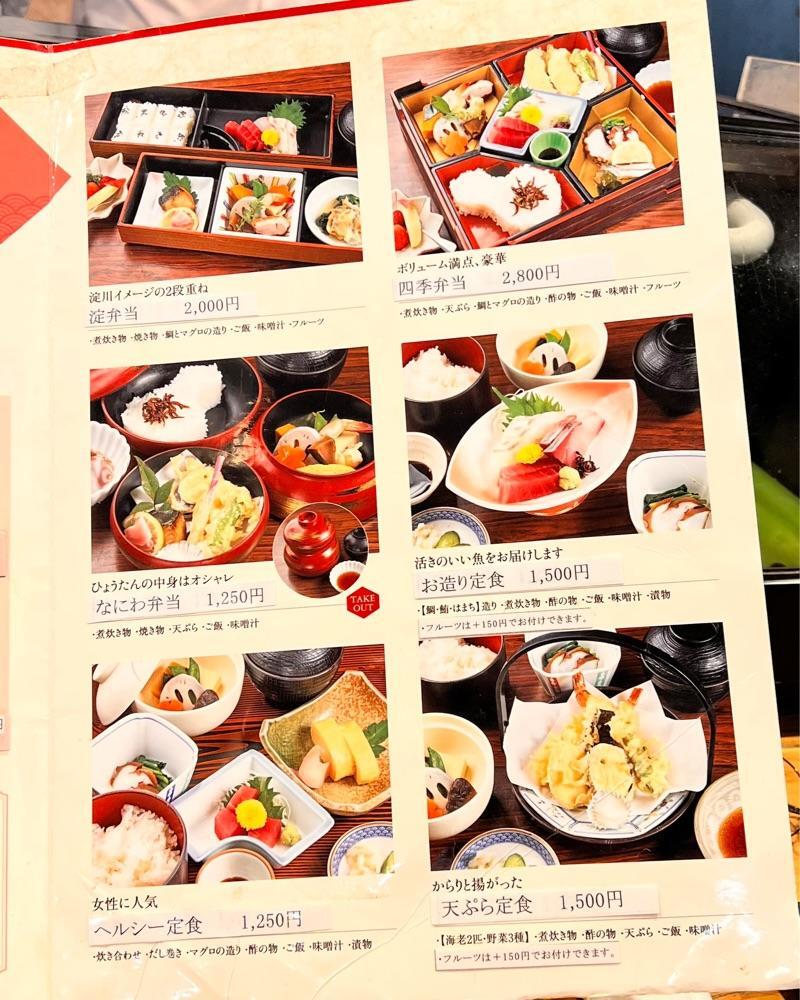 masayan.310さんが投稿した和食 幸作に関する口コミの画像
