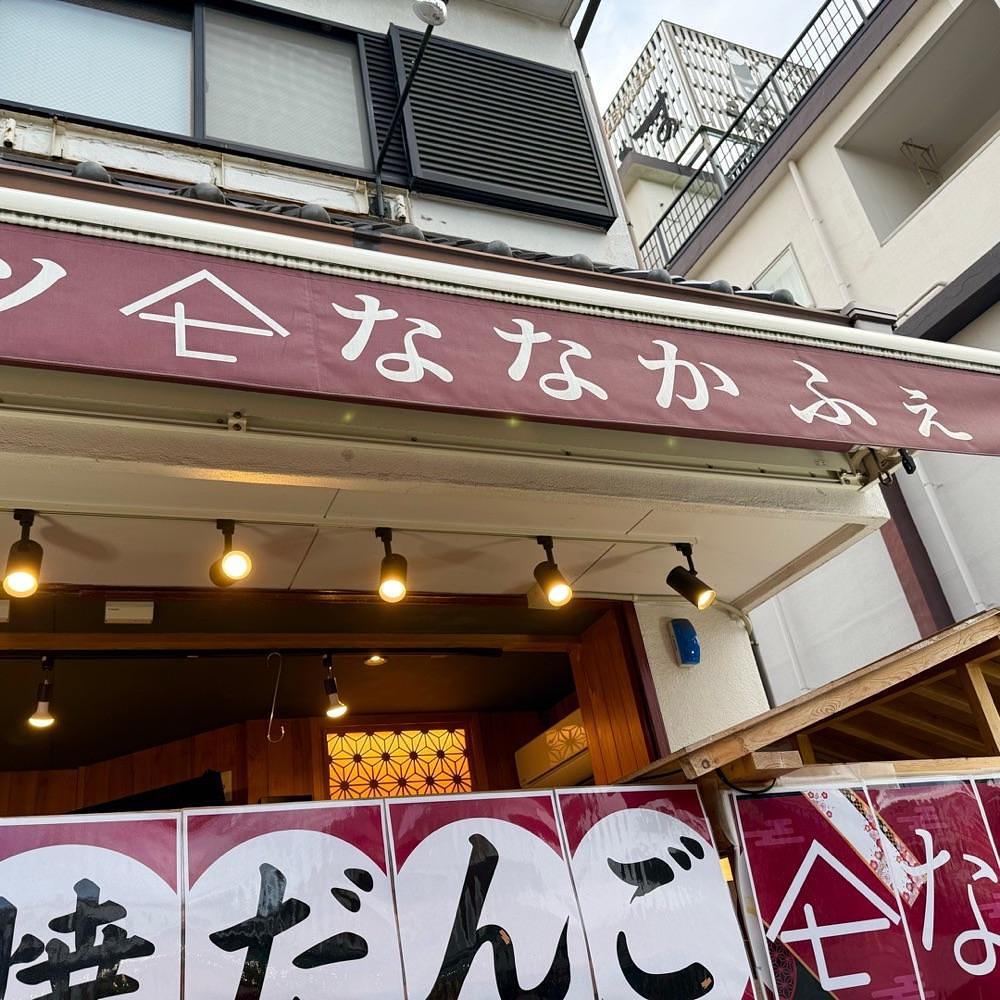 kaze_gourmetさんが投稿したななかふぇに関する口コミの画像