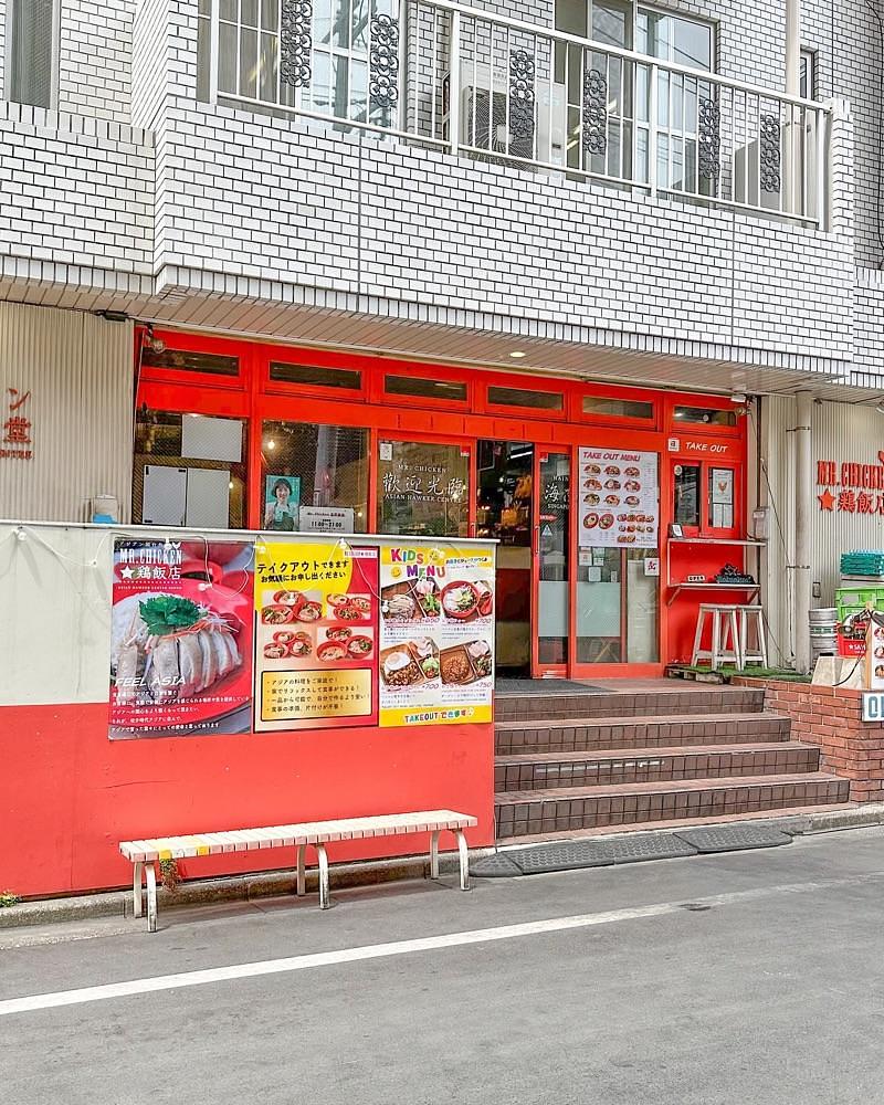 40s_gourmetさんが投稿したMR.CHICKEN鶏飯店 五反田店（ミスターチキンケイハンテン）に関する口コミの画像