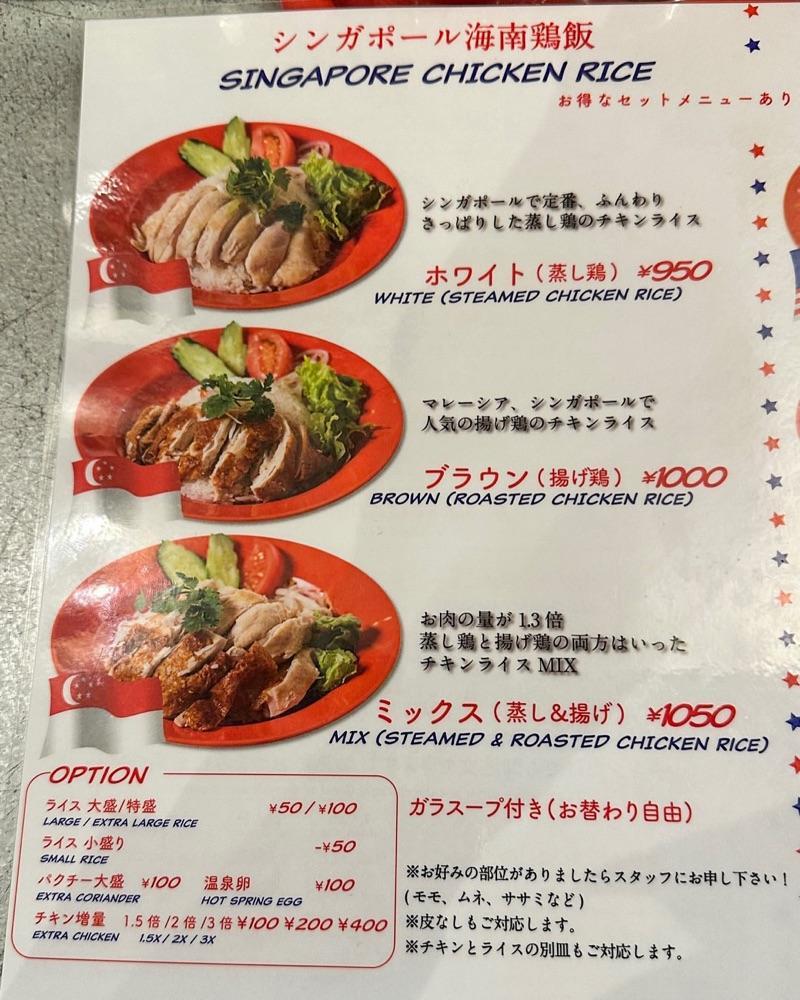 40s_gourmetさんが投稿したMR.CHICKEN鶏飯店 五反田店（ミスターチキンケイハンテン）に関する口コミの画像