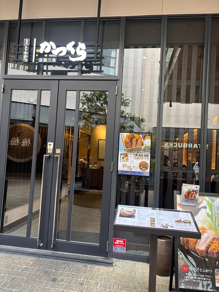 chou chou tabiさんが投稿した名代とんかつ かつくら くずはモール店（なだいとんかつ かつくら）に関する口コミの画像