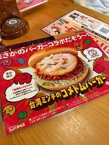 コメダ珈琲店 四日市笹川通店