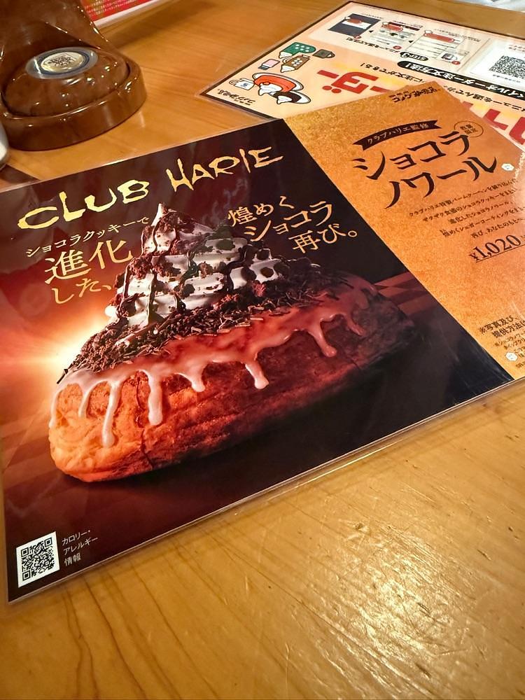 soccer kozou さんが投稿したコメダ珈琲店 四日市笹川通店に関する口コミの画像