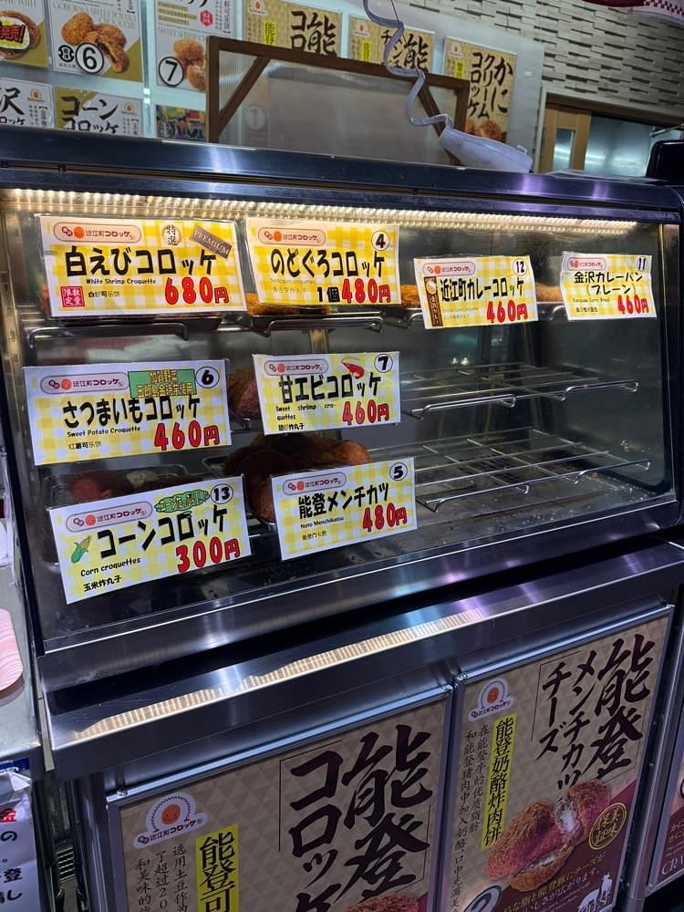 あんよさんが投稿した近江町コロッケ（おうみちょうころっけ）に関する口コミの画像
