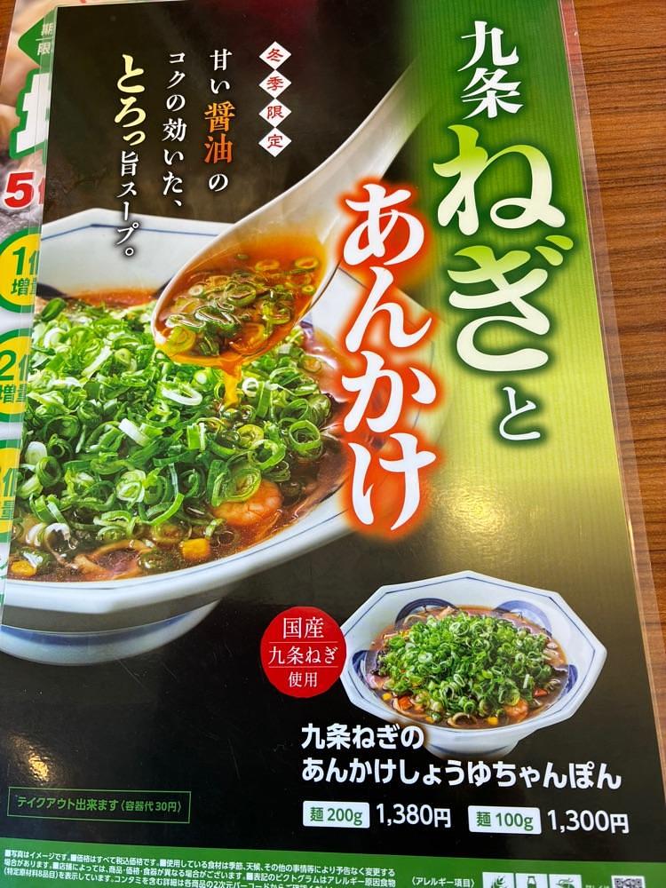 deriさんが投稿したリンガーハット 小田原飯泉店に関する口コミの画像