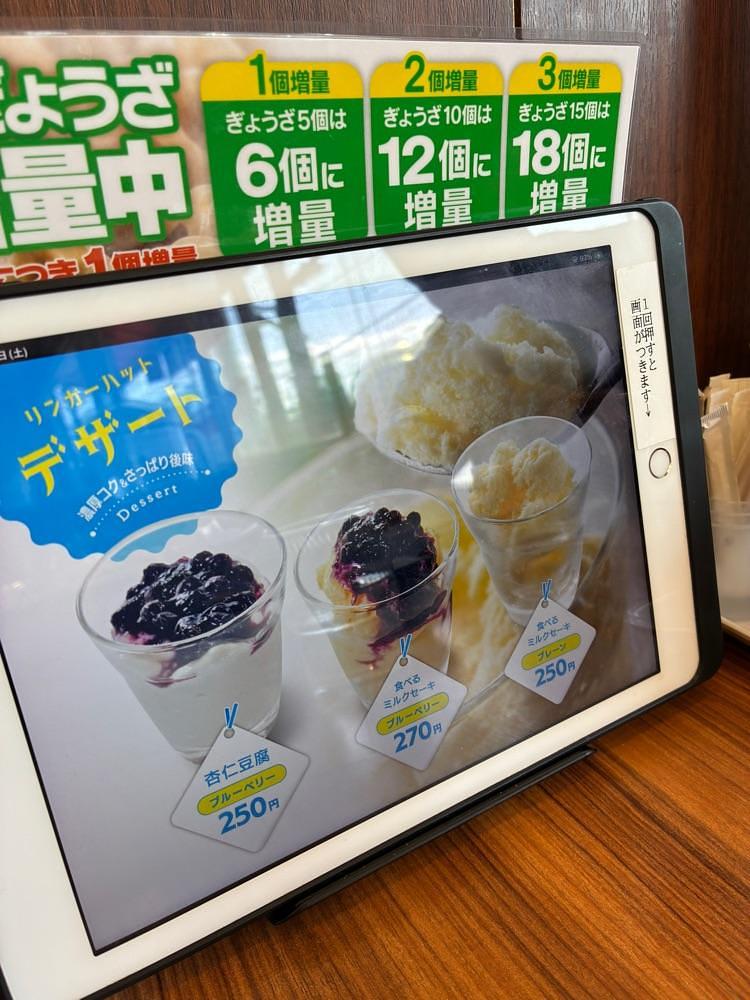 deriさんが投稿したリンガーハット 小田原飯泉店に関する口コミの画像