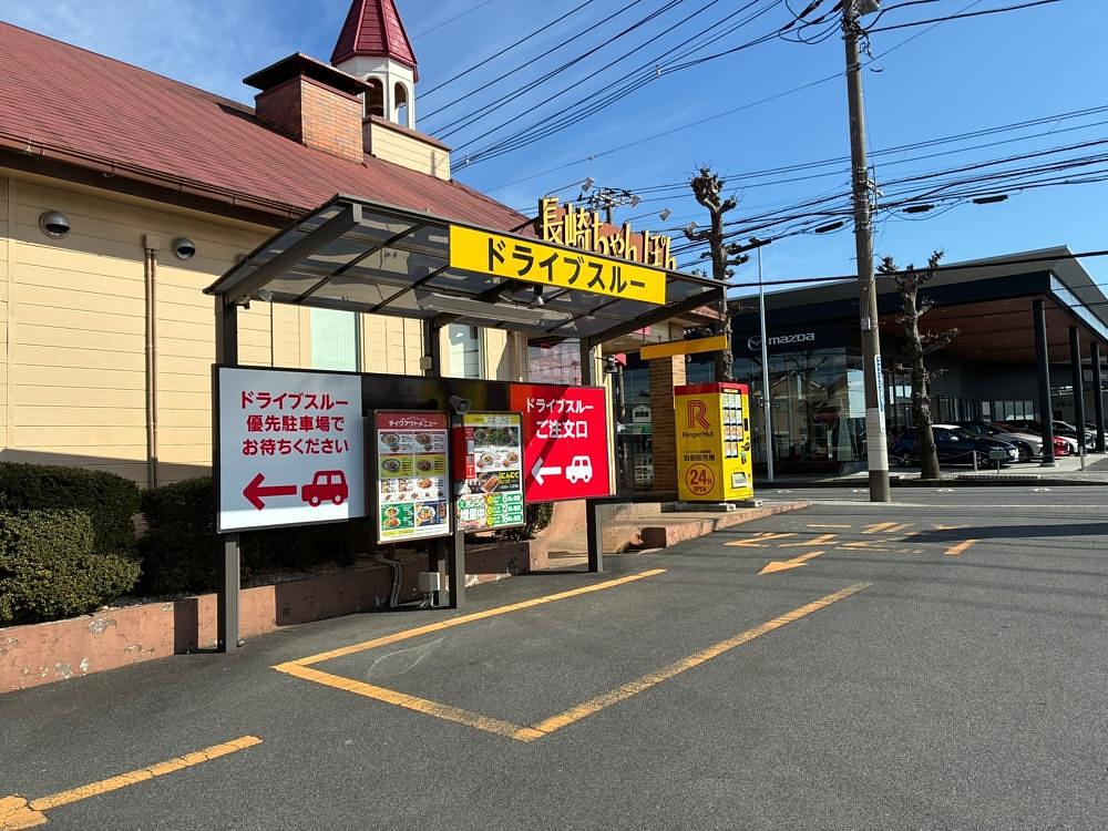 deriさんが投稿したリンガーハット 小田原飯泉店に関する口コミの画像
