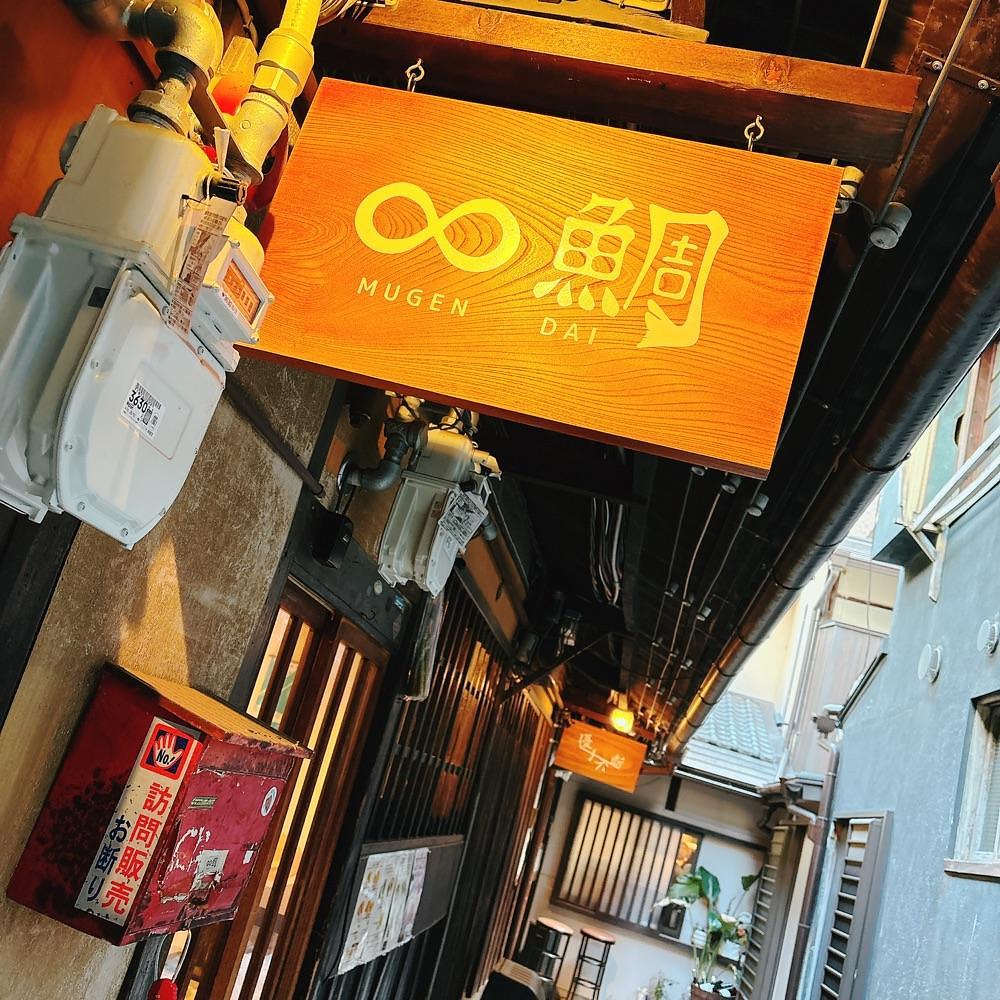 Danjouさんが投稿した甲賀米粉たい焼き 京都四条店に関する口コミの画像