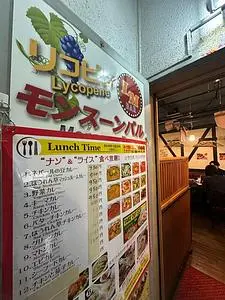 アジアンダイニング モンスーン 渋谷店