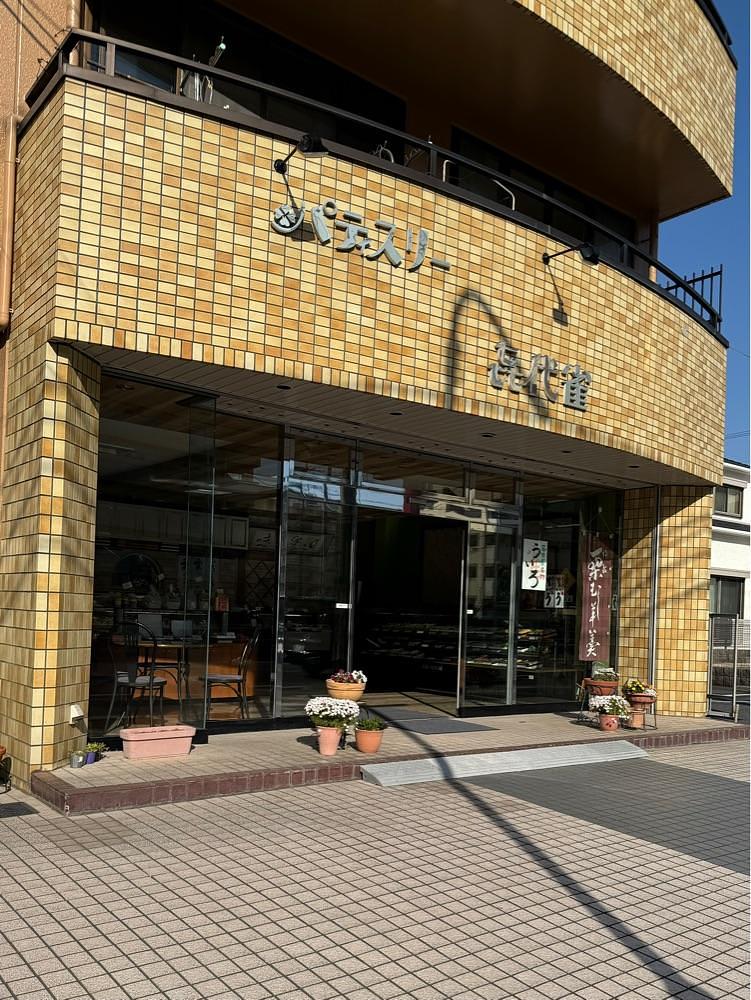 鉄道王さんが投稿した喜代雀 西味鋺店（キヨスズメ）に関する口コミの画像