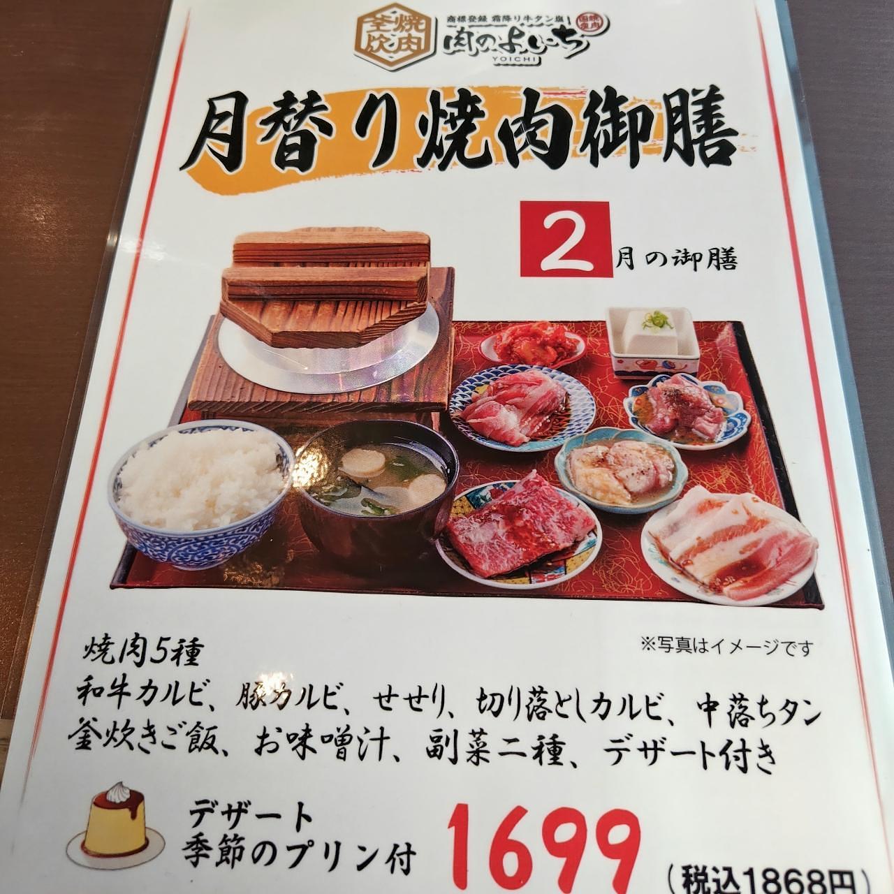 ハル1119さんが投稿したお米と焼肉 肉のよいち 南草津店に関する口コミの画像