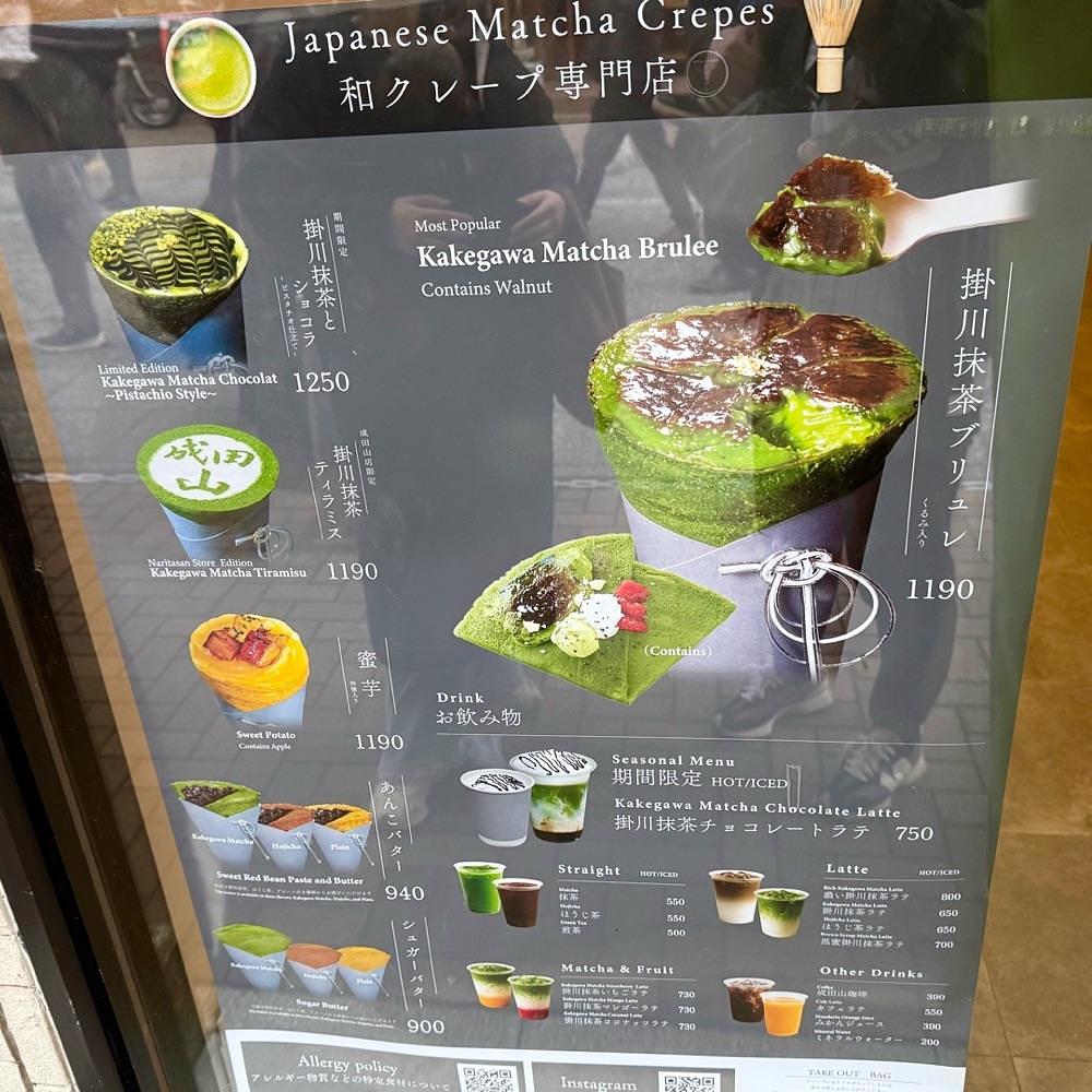 kaze_gourmetさんが投稿した成田茶屋 たばねのしに関する口コミの画像