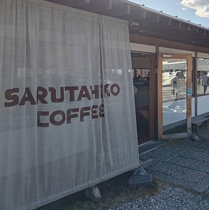 ぬっくさんが投稿した猿田彦珈琲 伊勢国 多気店に関する口コミの画像