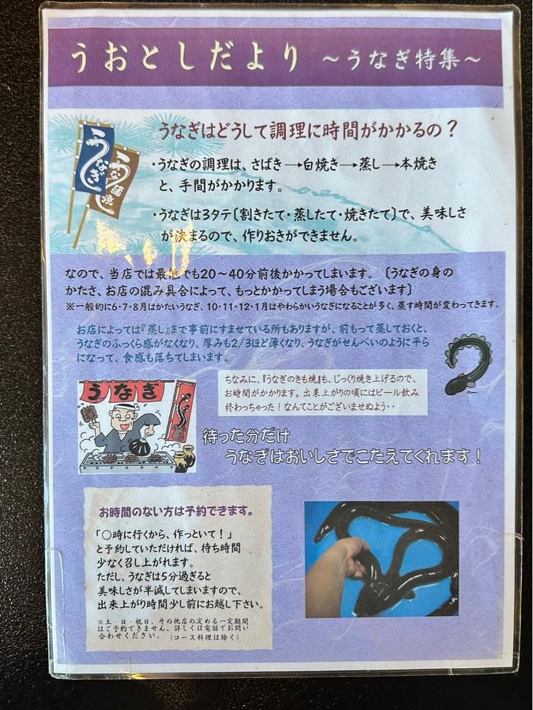 からっ風②さんが投稿した川魚・郷土旬菜 うおとし（うおとし）に関する口コミの画像