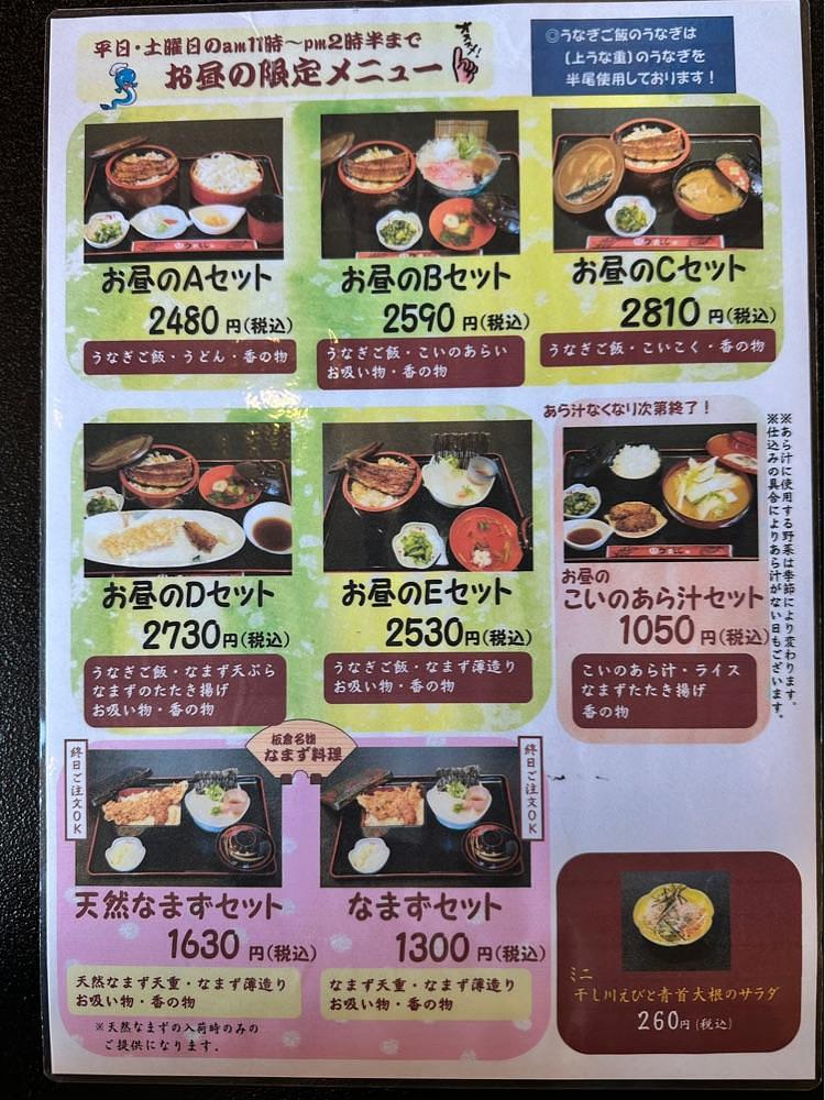 からっ風②さんが投稿した川魚・郷土旬菜 うおとし（うおとし）に関する口コミの画像