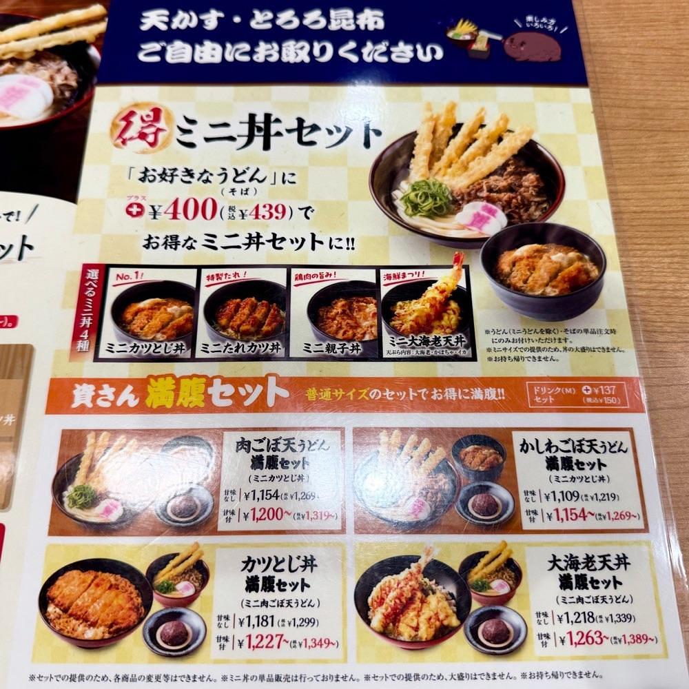 kaze_gourmetさんが投稿した資さんうどん 成田店に関する口コミの画像
