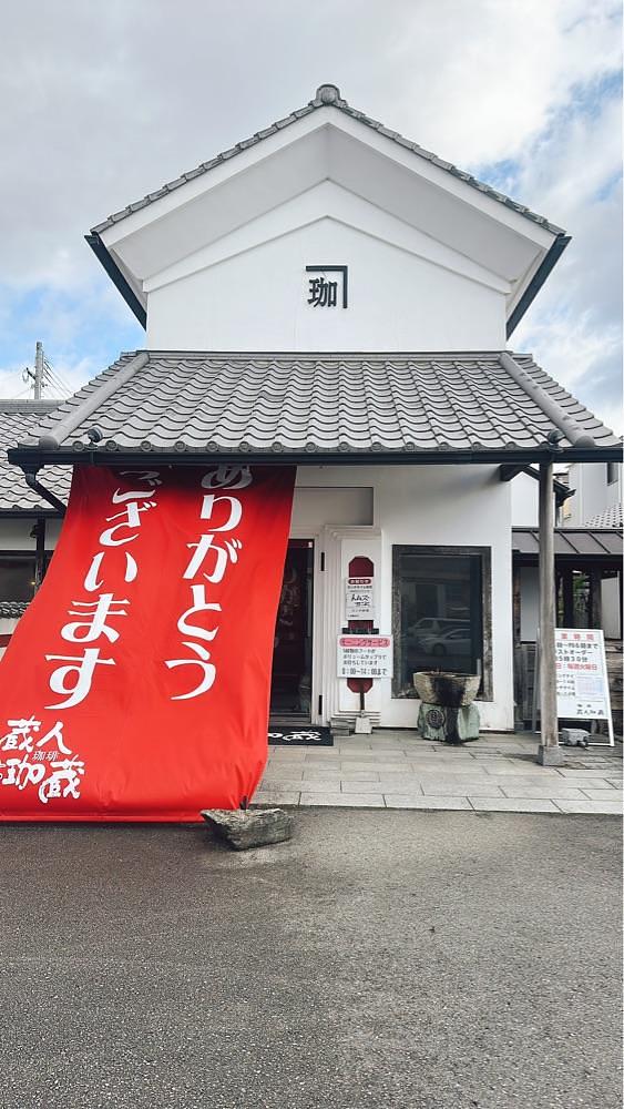 stealthさんが投稿した珈琲蔵人 珈蔵 井吹台店に関する口コミの画像
