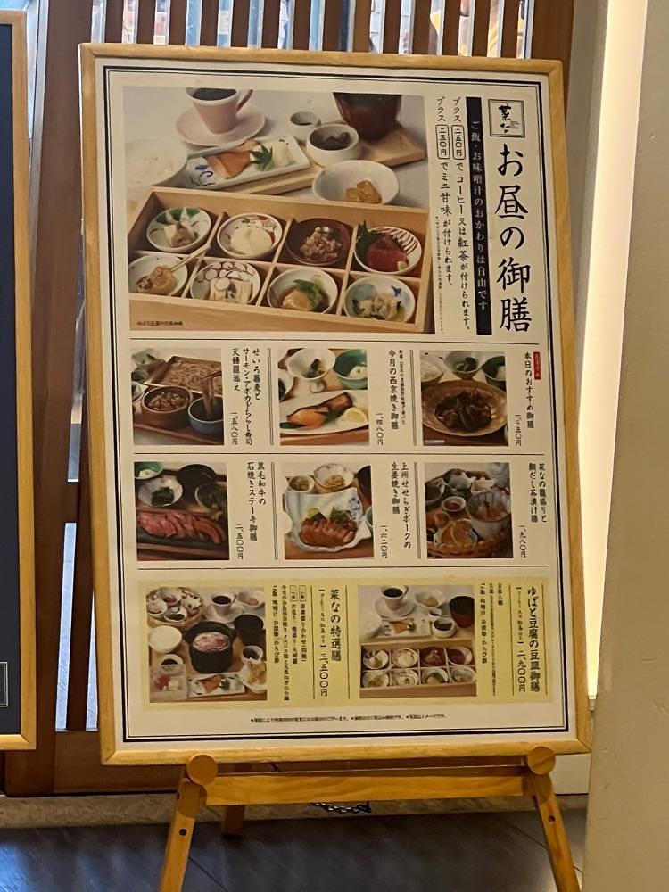 🤎アイヒンまま🤎さんが投稿したおばんざい・炙り焼き・酒 菜な KITTE丸の内店に関する口コミの画像