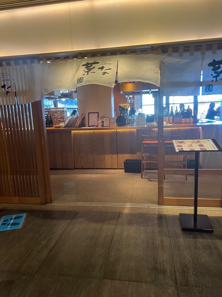 🤎アイヒンまま🤎さんが投稿したおばんざい・炙り焼き・酒 菜な KITTE丸の内店に関する口コミの画像