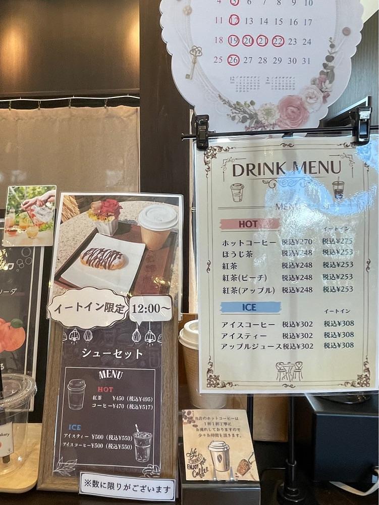 mai626さんが投稿したジャーマンベーカリー 飯塚花瀬店（German Bakery）に関する口コミの画像