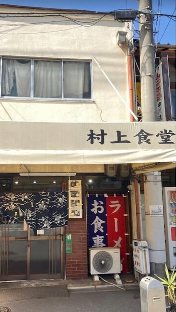 京都を巡る会・「武」さんが投稿したごはん亭 むらかみ食堂（村上食堂）に関する口コミの画像