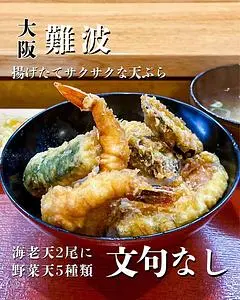 てんぷらやさん