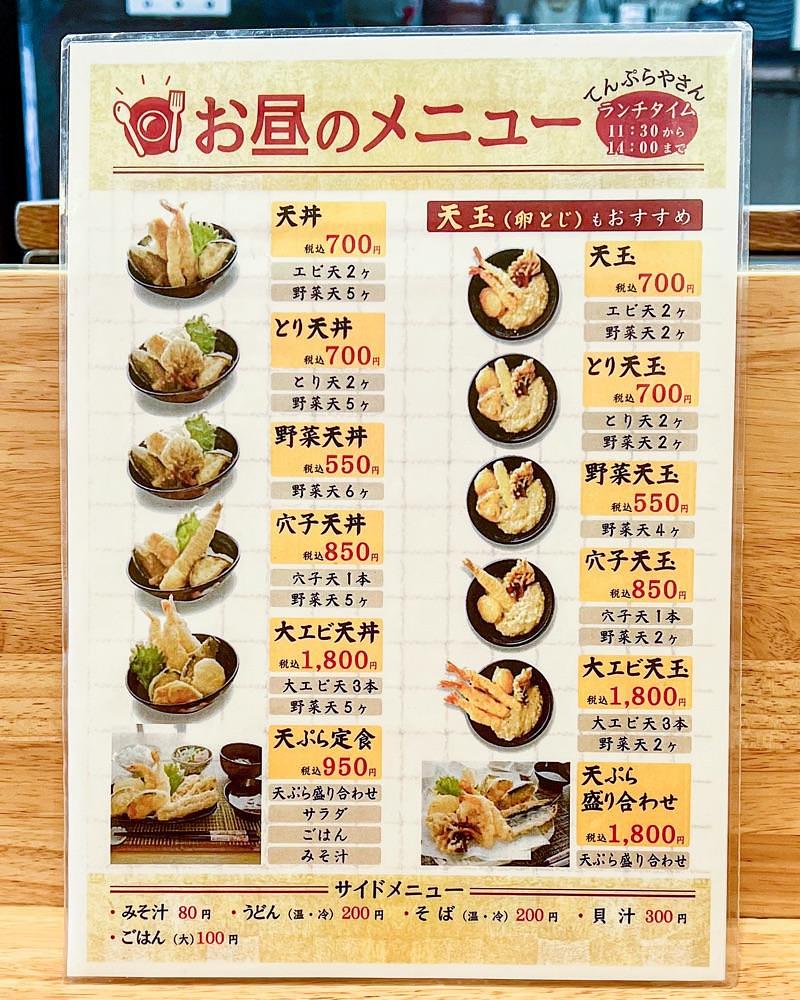 masayan.310さんが投稿したてんぷらやさんに関する口コミの画像