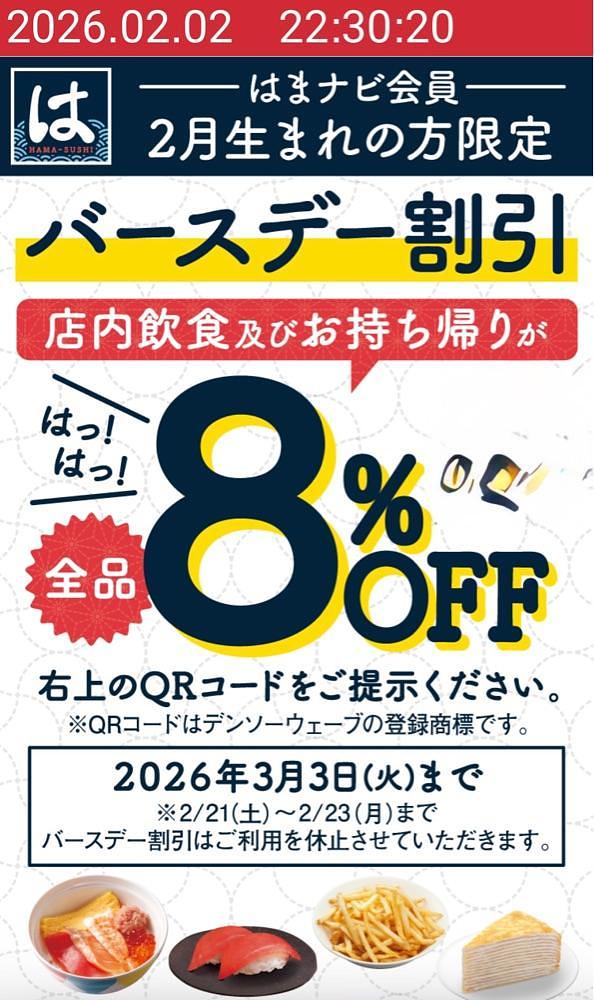 ゴンさんが投稿したはま寿司 うるま前原店に関する口コミの画像