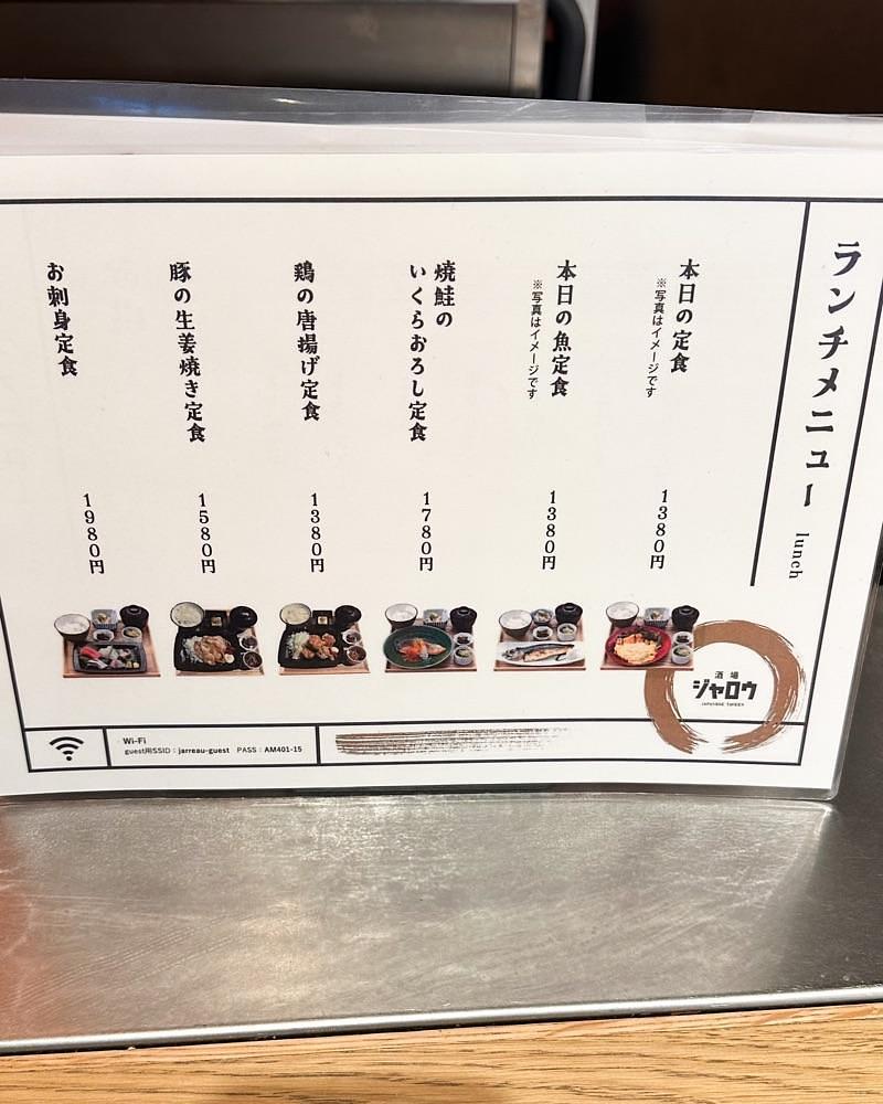 40s_gourmetさんが投稿した酒場ジャロウに関する口コミの画像