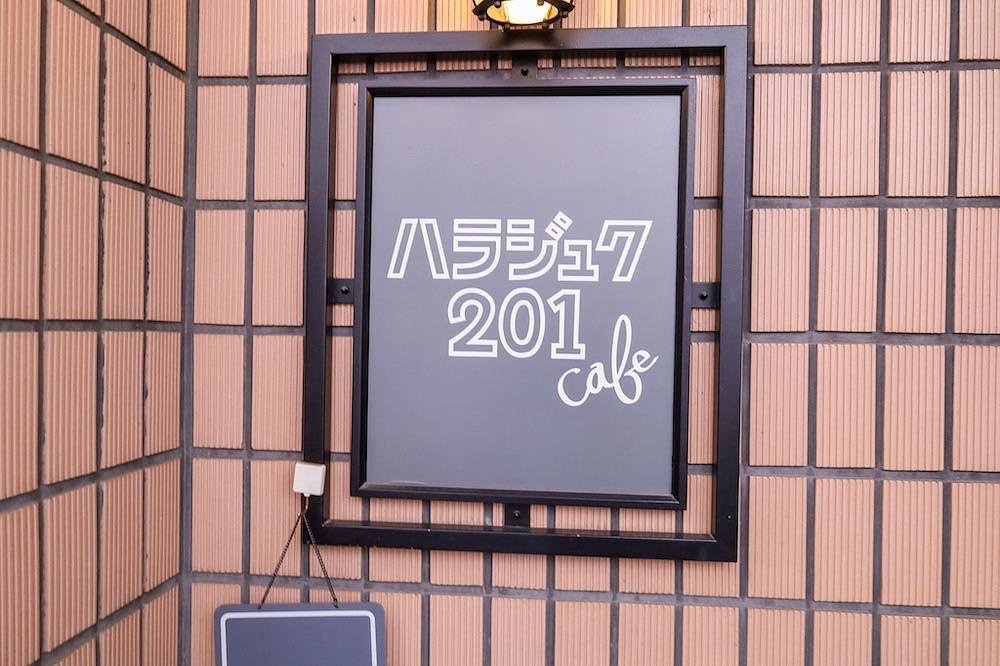 さくらいまさゆきさんが投稿したハラジュク201cafeに関する口コミの画像