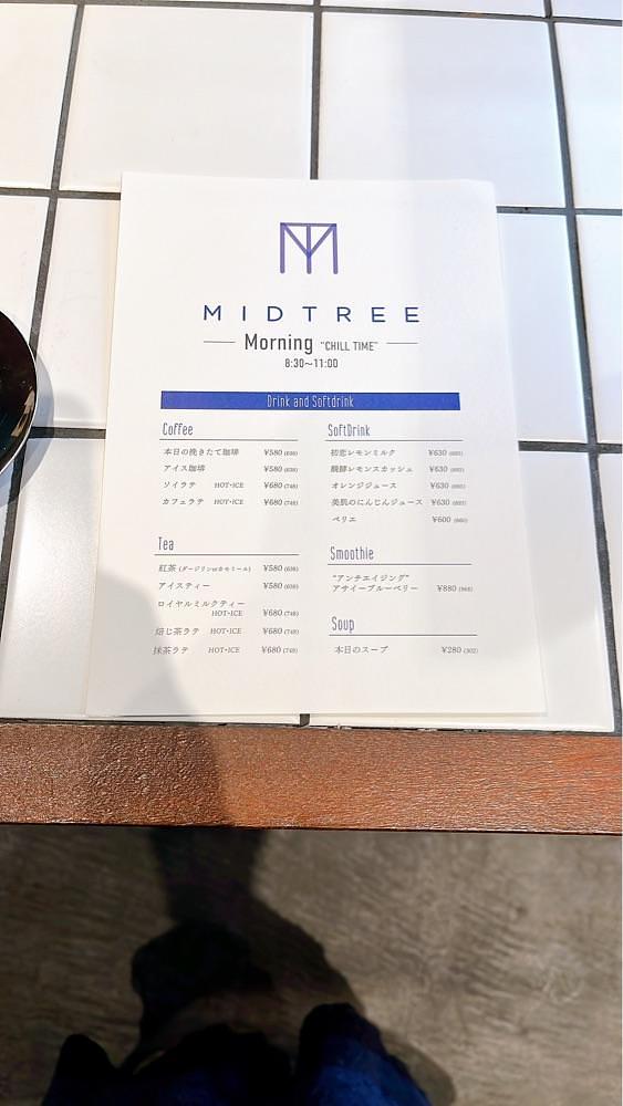 みかんさんが投稿したMID TREE 代官山に関する口コミの画像