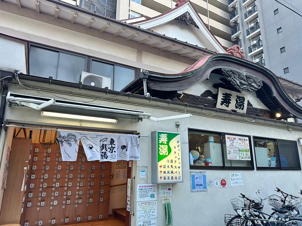 BOM-BA-YEさんが投稿した寿湯に関する口コミの画像