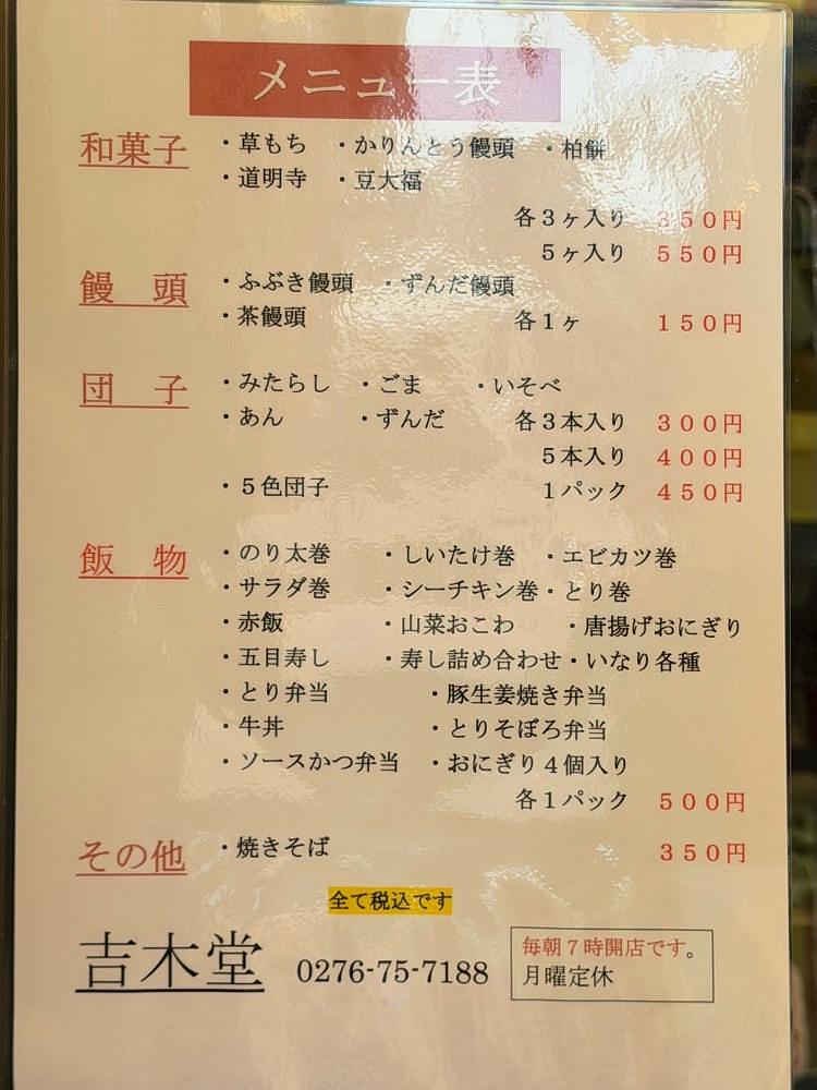 nico☺︎さんが投稿した吉木堂に関する口コミの画像