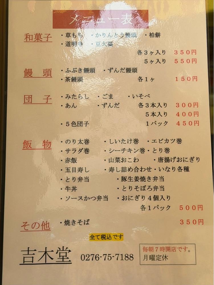 nico☺︎さんが投稿した吉木堂に関する口コミの画像