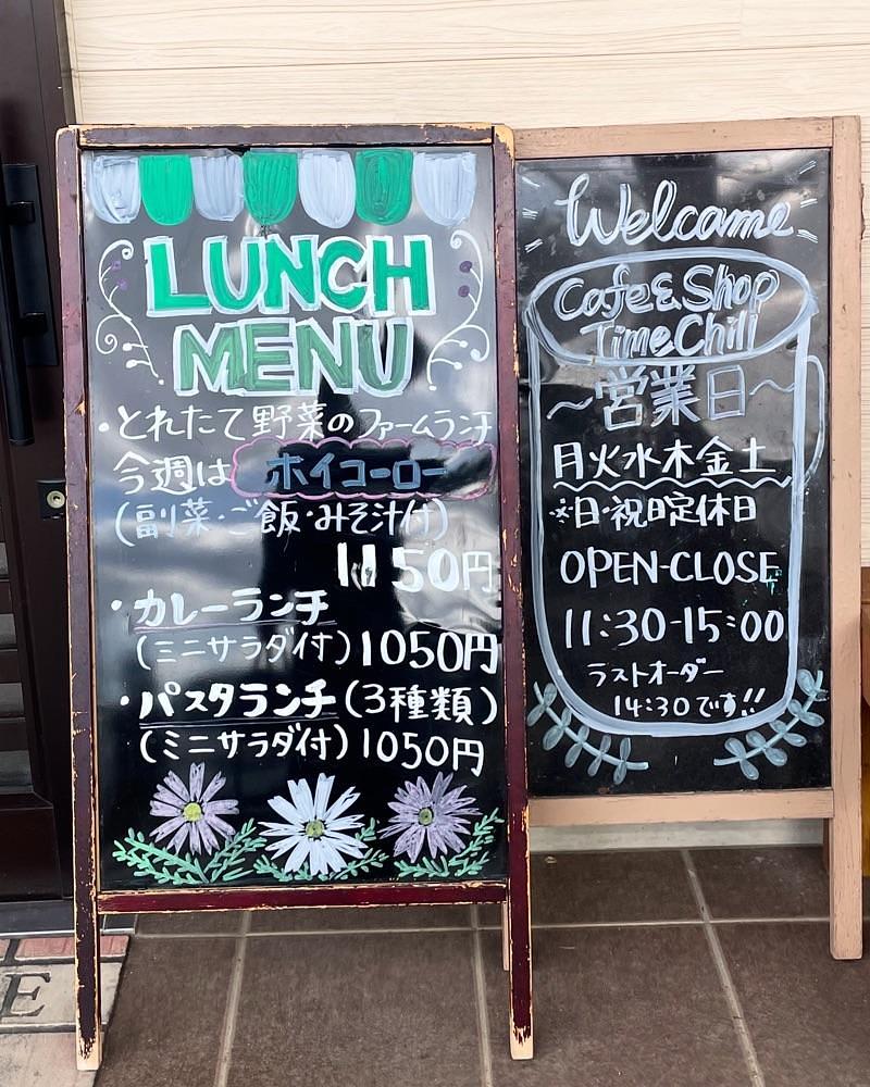 mai626さんが投稿したCAFE&SHOP Time Chil（カフェ&ショップ タイム チル）に関する口コミの画像