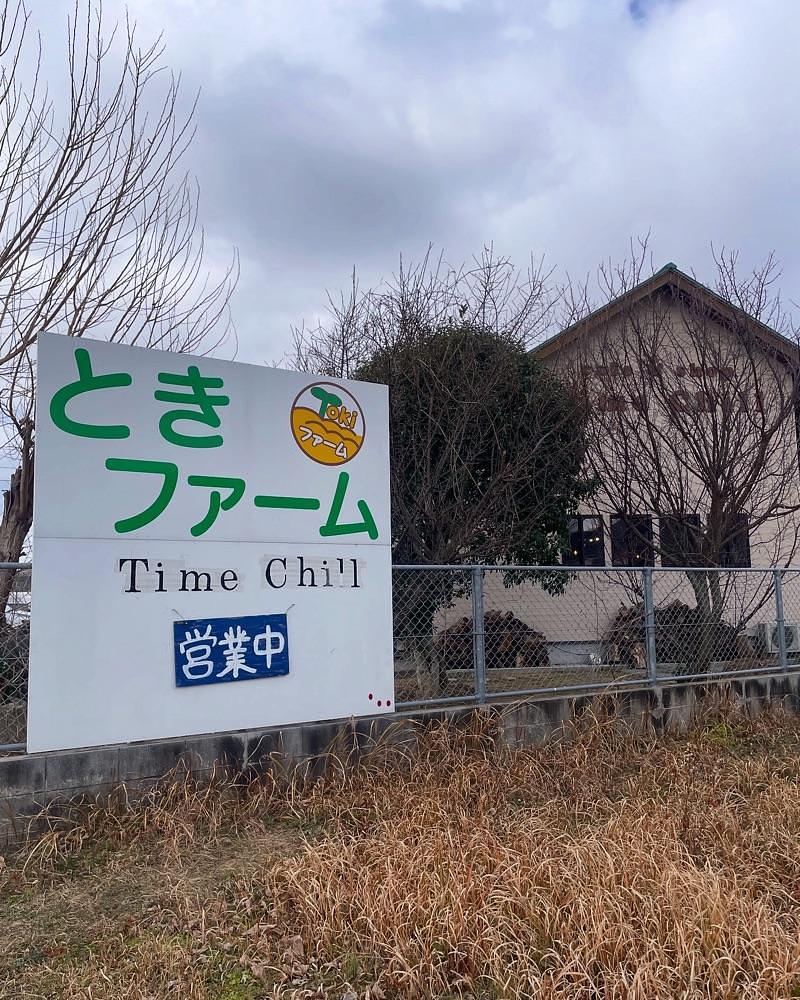 mai626さんが投稿したCAFE&SHOP Time Chil（カフェ&ショップ タイム チル）に関する口コミの画像