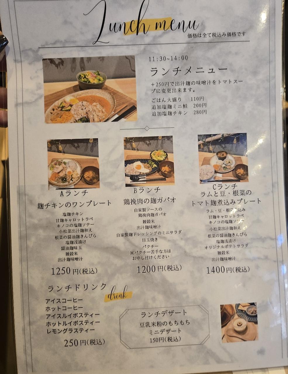 じゅりぽんさんが投稿した麹 発酵 つなぐcafe chocottoに関する口コミの画像