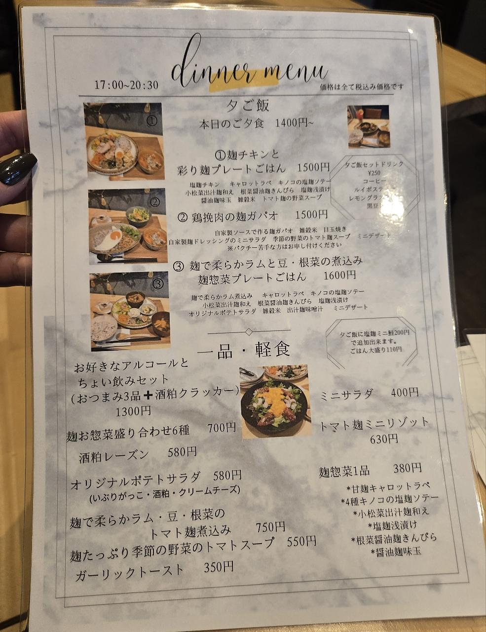 じゅりぽんさんが投稿した麹 発酵 つなぐcafe chocottoに関する口コミの画像