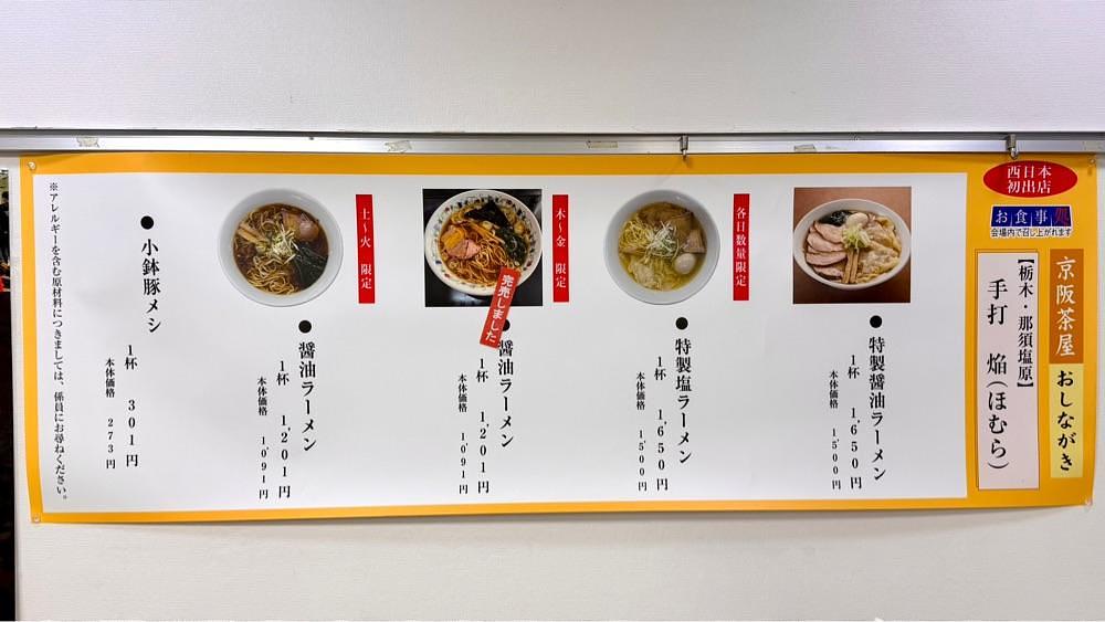 かずくんさんが投稿した京阪百貨店 守口店に関する口コミの画像