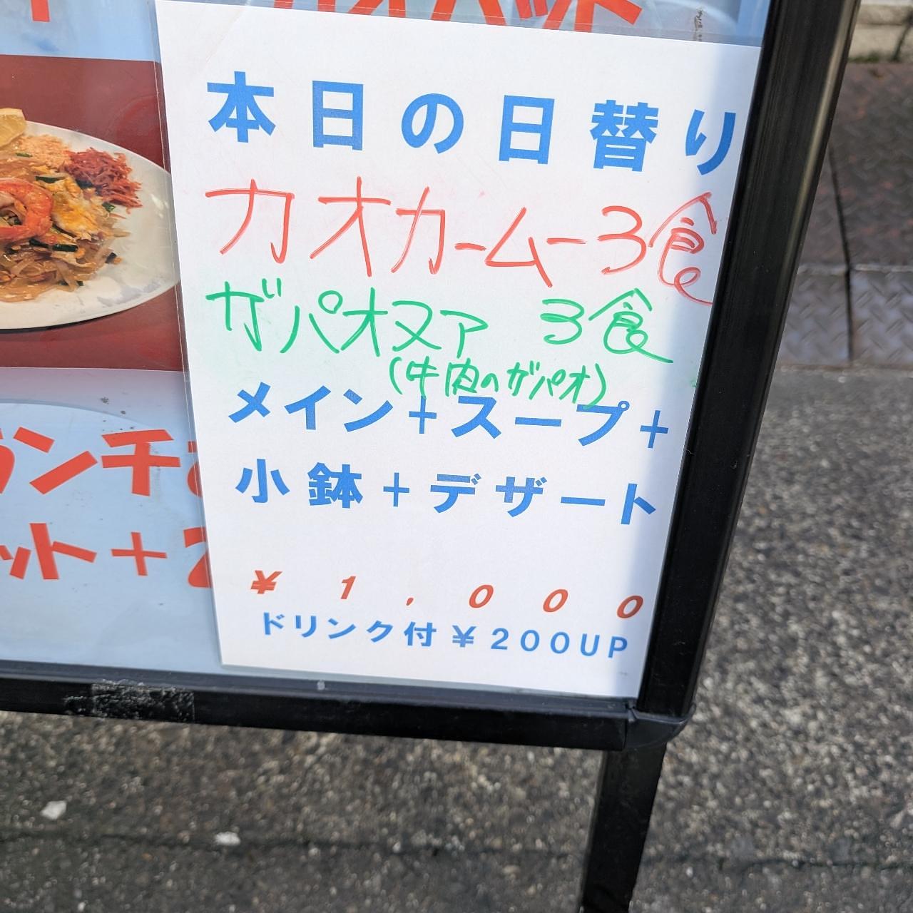 sakur776さんが投稿したバンメー（BAN ME）に関する口コミの画像