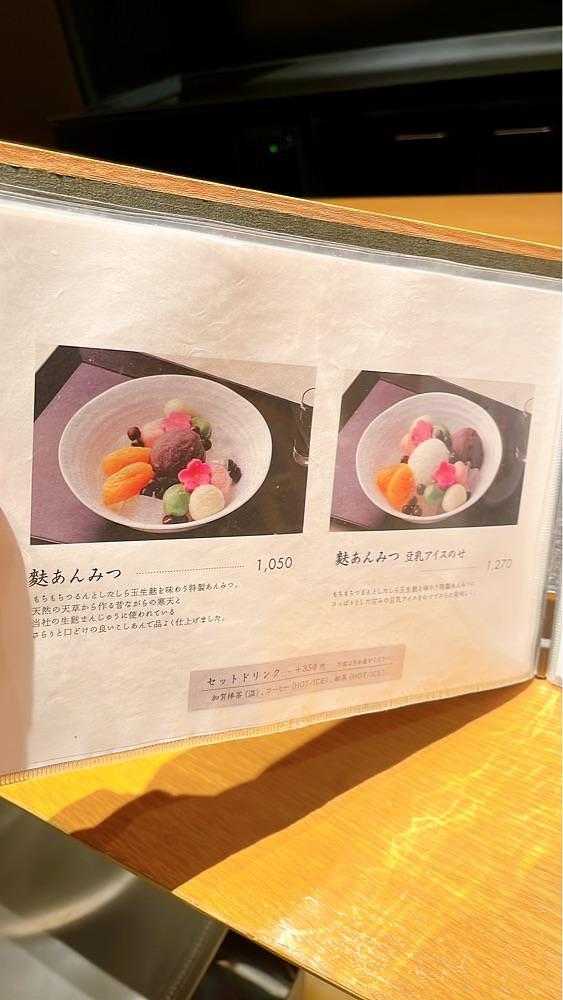 みかんさんが投稿したサントリー美術館 shop×cafe（カフェ 加賀麩不室屋）に関する口コミの画像