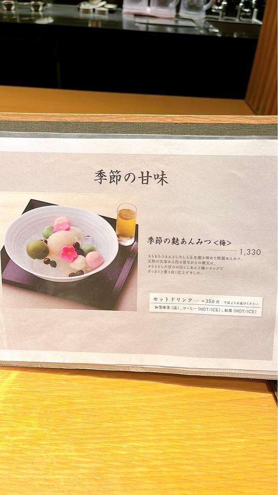 みかんさんが投稿したサントリー美術館 shop×cafe（カフェ 加賀麩不室屋）に関する口コミの画像