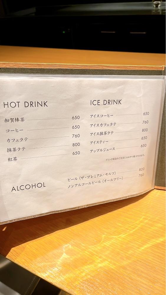 みかんさんが投稿したサントリー美術館 shop×cafe（カフェ 加賀麩不室屋）に関する口コミの画像