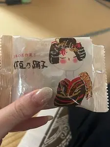 菓子舗間瀬