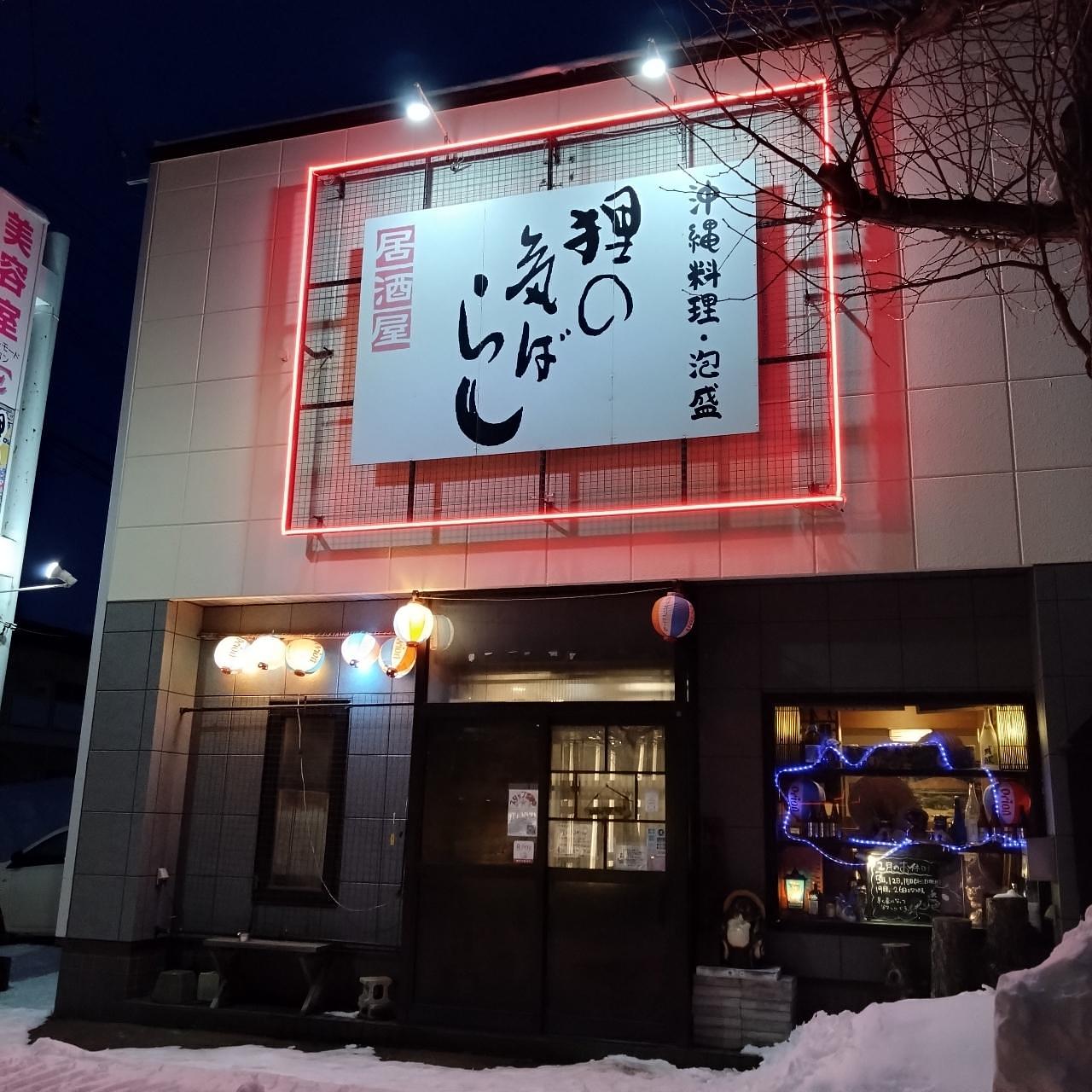 北海道大臣さんが投稿した狸の気ばらしに関する口コミの画像