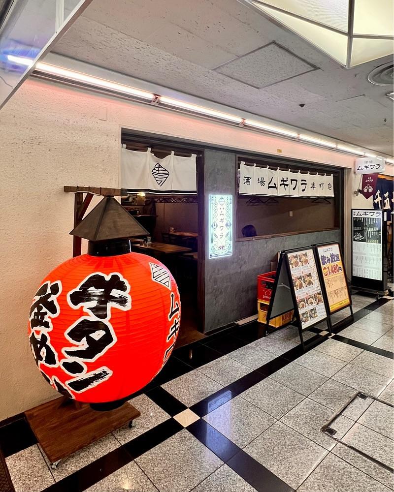 masayan.310さんが投稿した酒場ムギワラ 本町店に関する口コミの画像