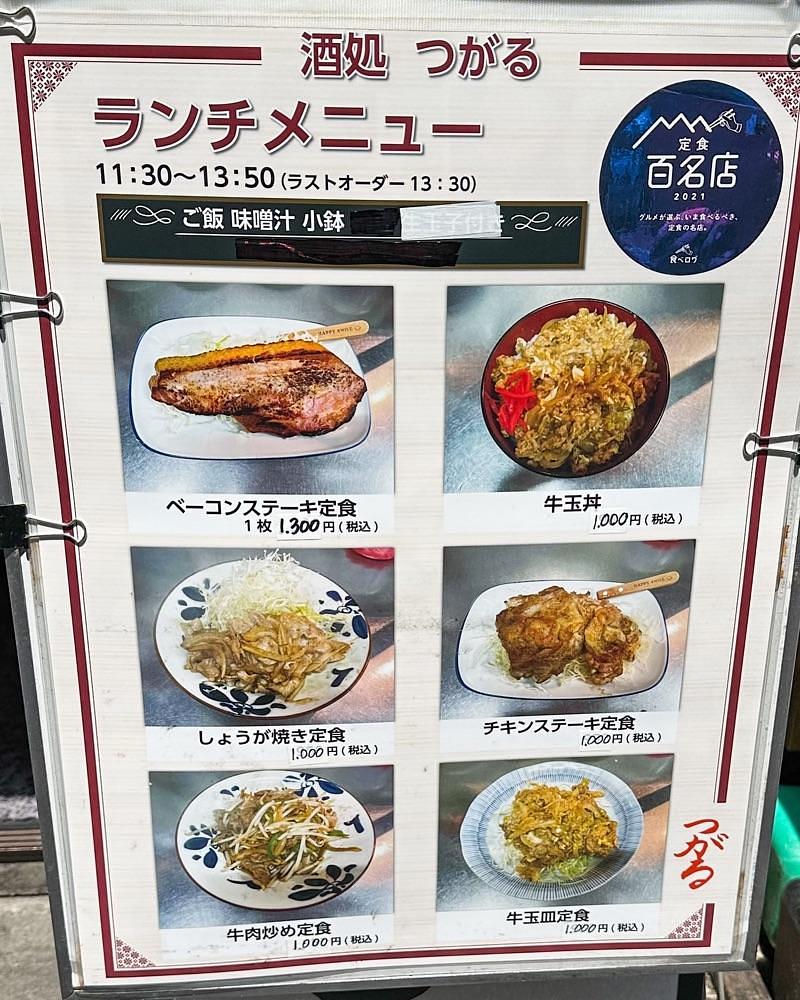 40s_gourmetさんが投稿した酒処 つがるに関する口コミの画像