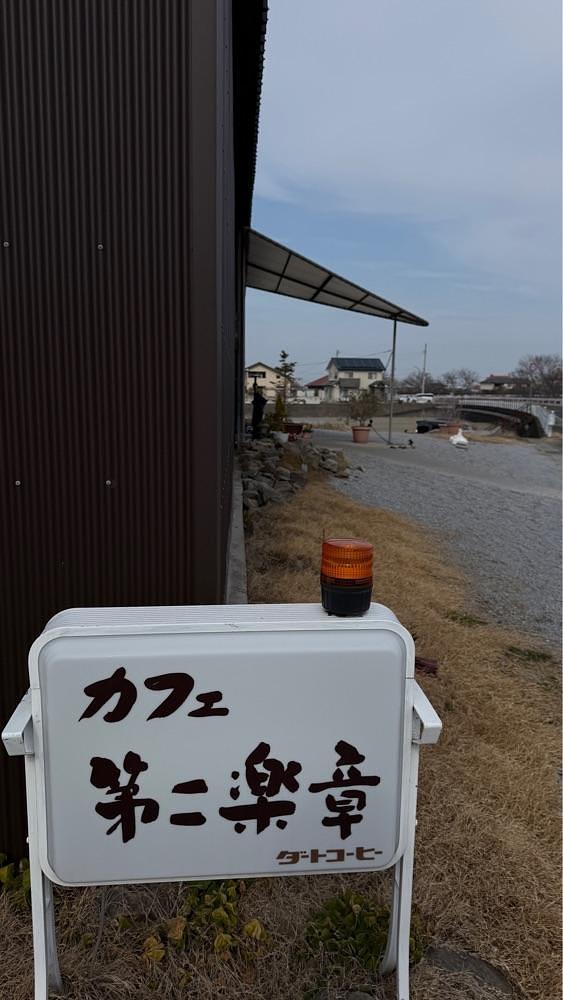 みぃさんが投稿したカフェ 第二楽章に関する口コミの画像