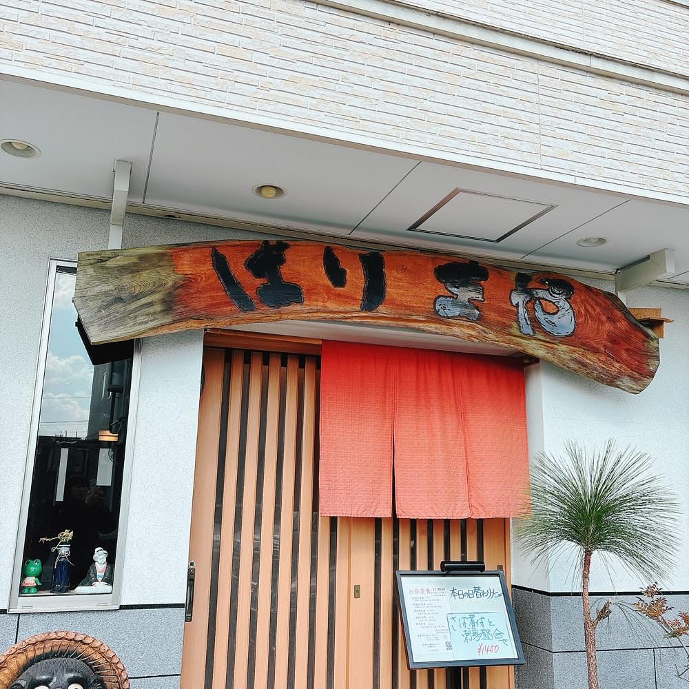 Danjouさんが投稿したはりまやに関する口コミの画像