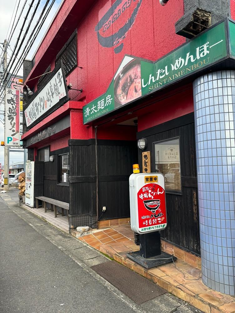 鉄道王さんが投稿した清太麺房に関する口コミの画像